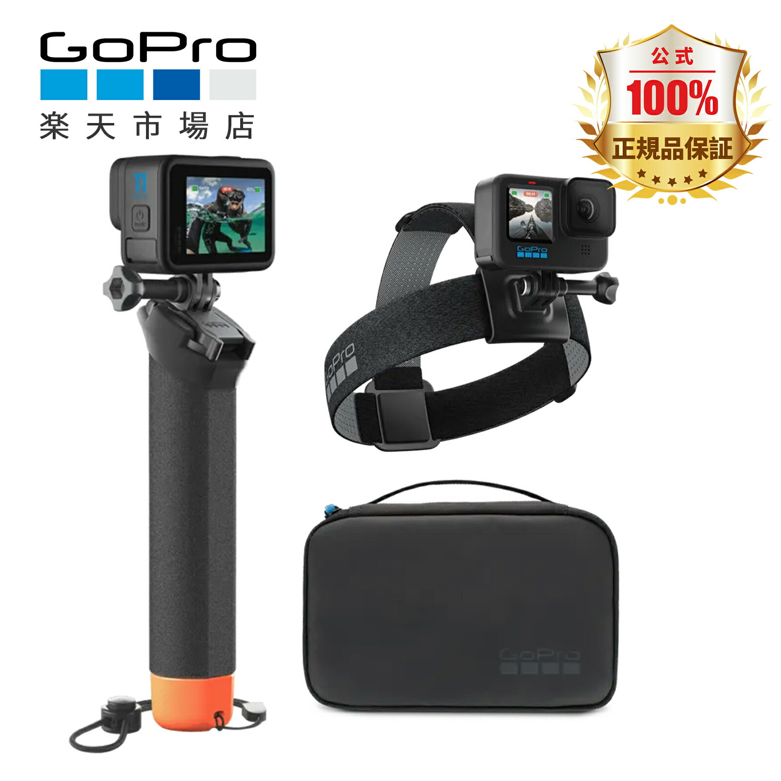 GoPro ゴープロ アクセサリー アドベンチャー キット（The Handler + ヘッド ストラップ 2.0+カメラケース）