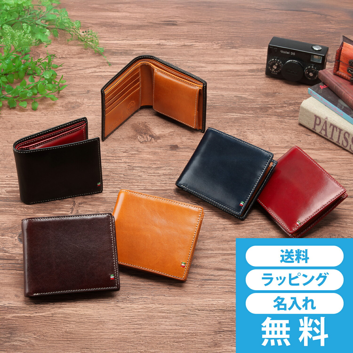  ゴルベ 財布 イタリアンレザー 二つ折り財布 メンズ レディース スマートモデル 名入れ 全6色