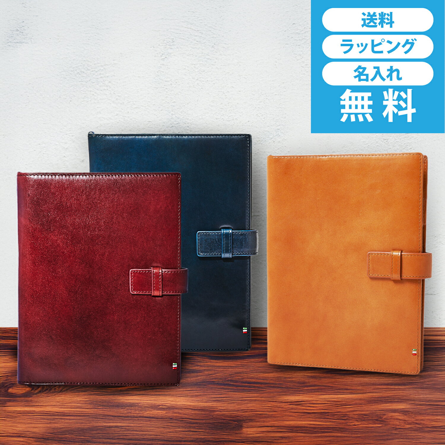  ゴルベ 手帳カバー ノートカバーA5 イタリアンレザー 名入れ メンズ レディース 全6色