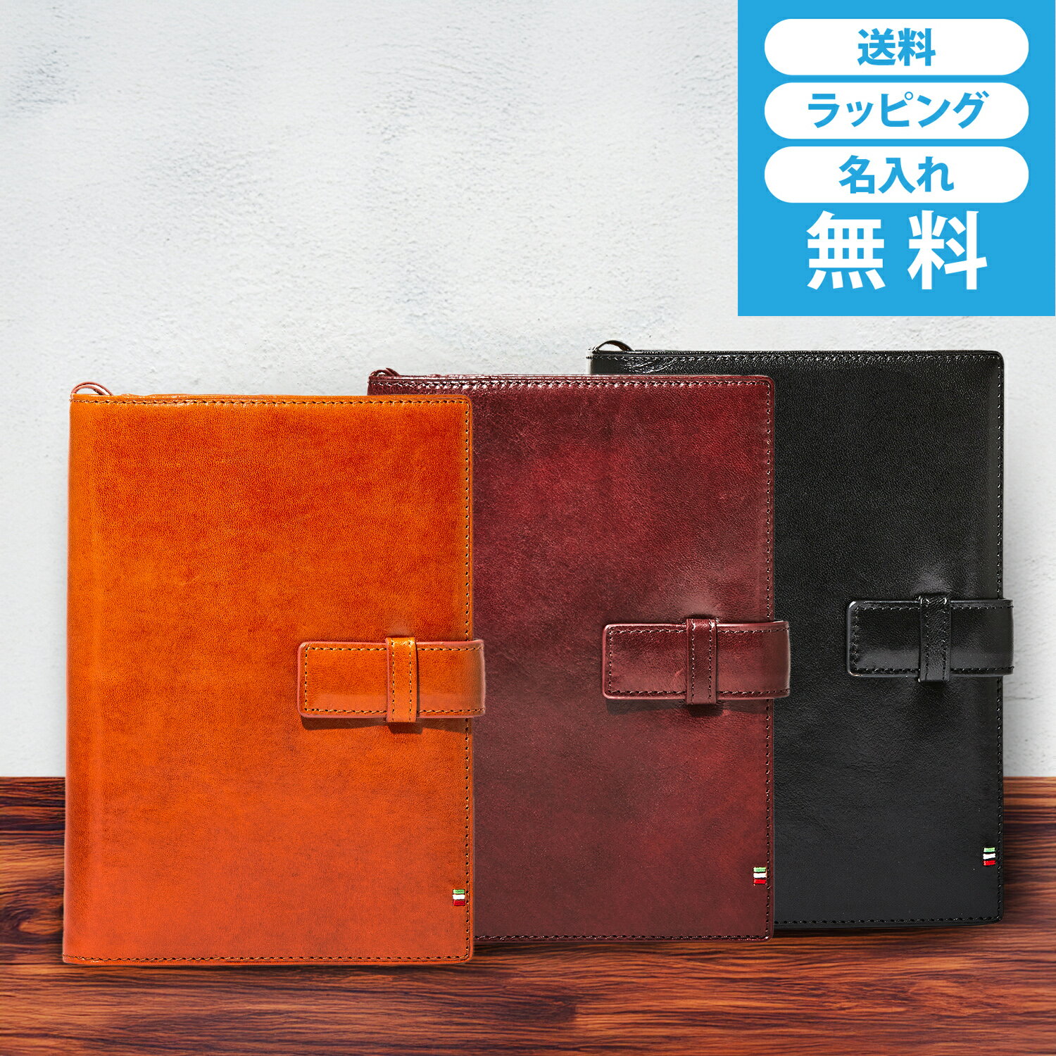  ゴルベ イタリアンレザー手帳カバー/ノートカバーB6 バイブルサイズ 手帳カバー メンズ 全5色
