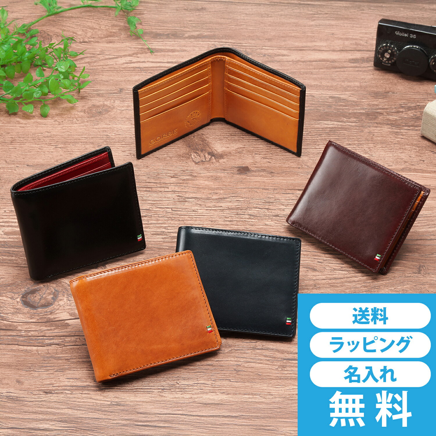  ゴルベ 財布 メンズ 純札 二つ折り イタリアンレザー 名入れ 全5色