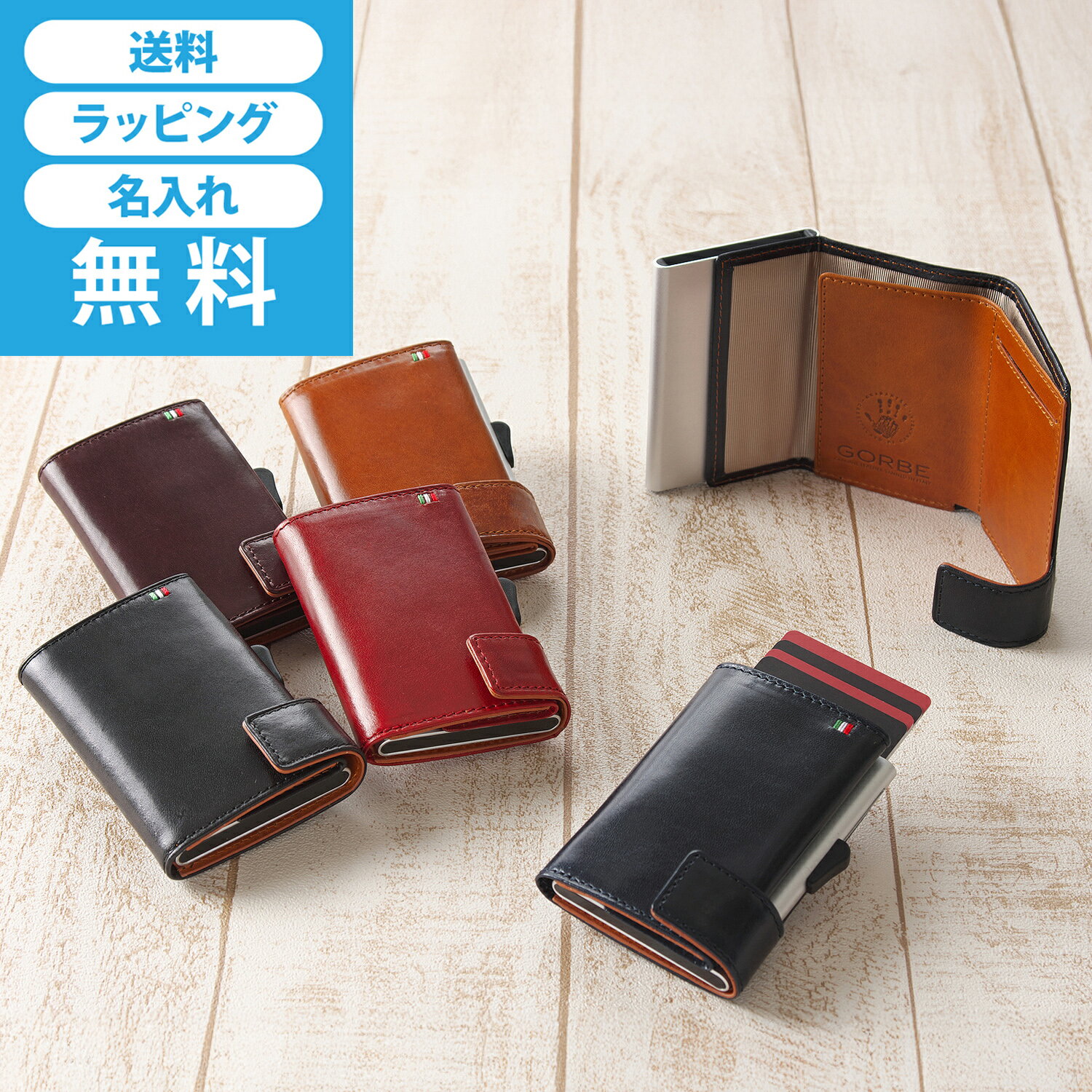  ゴルベ 財布 メンズ クレジットカードケース アルミニウムカードホルダー イタリアンレザー 名入れ 全5色