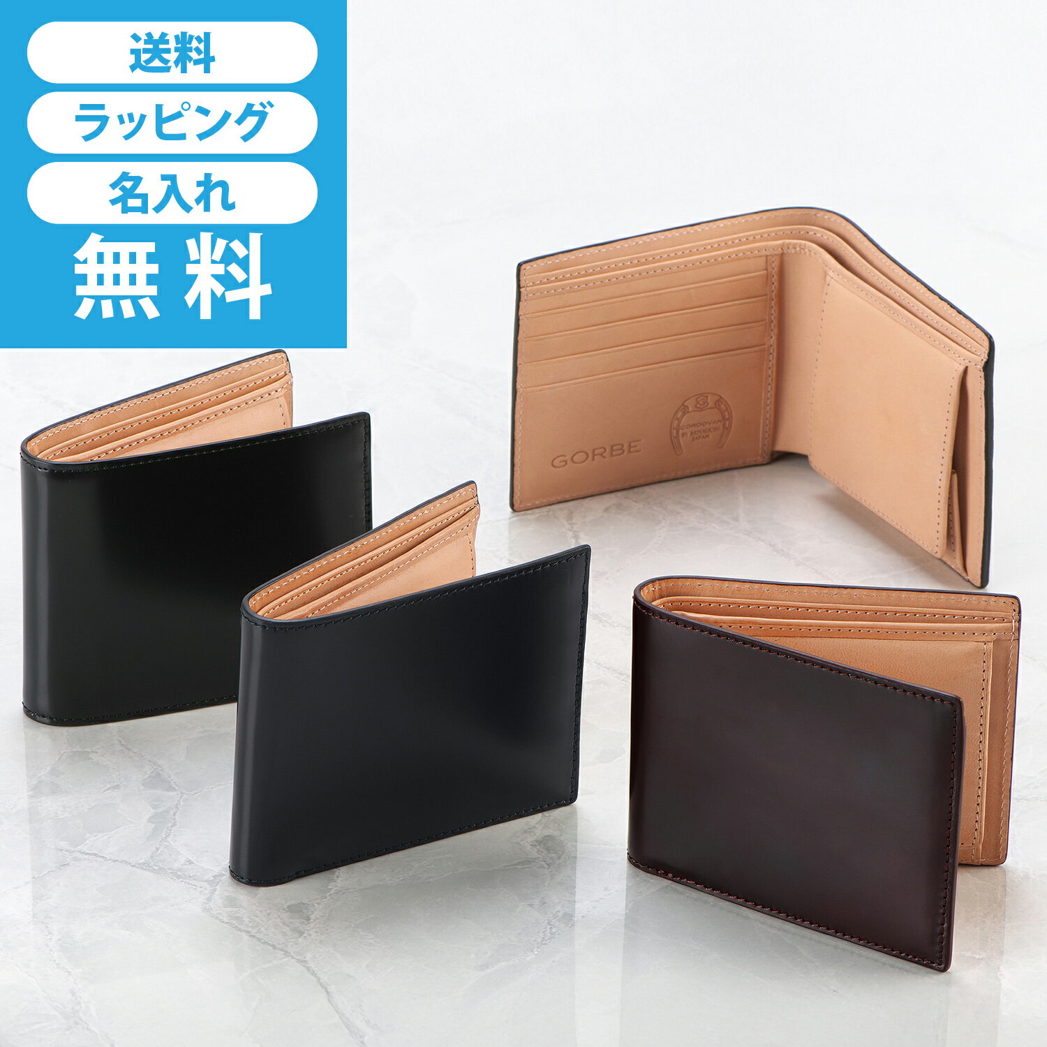  ゴルベ コードバン 二つ折り財布 メンズ 全4色