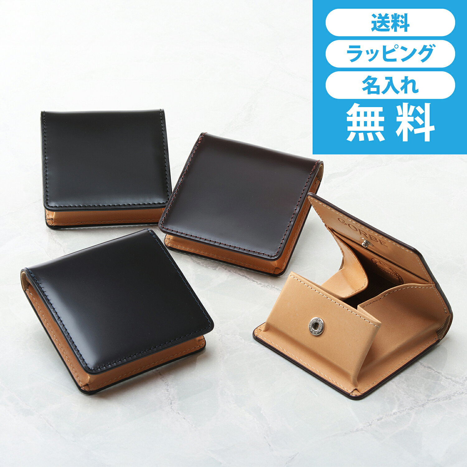  ゴルベ コードバン ボックスコインケース メンズ 小銭入れ 名入れ 全4色