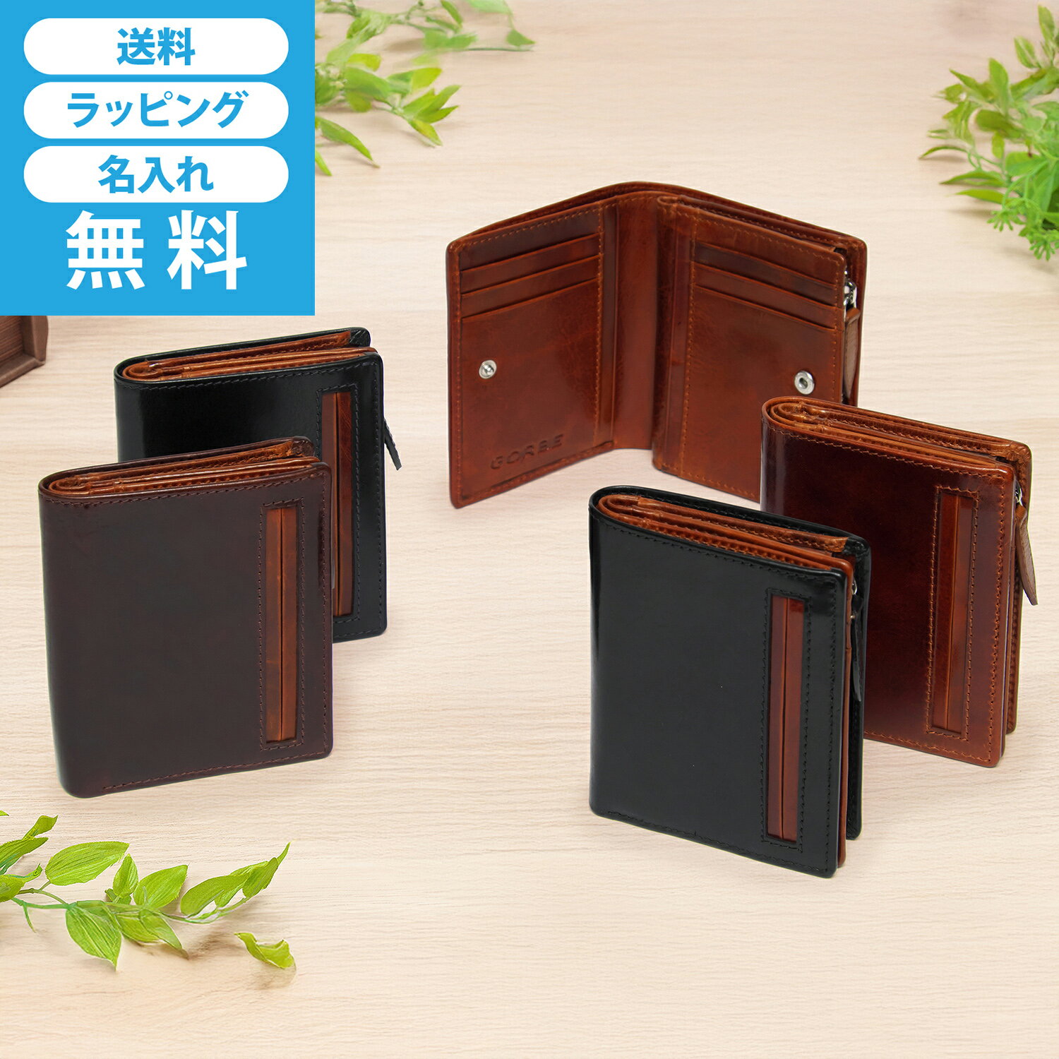 ゴルベ 財布 二つ折り L字ファスナー メンズ 本革 ベジタブルタンニングレザー 名入れ 全4色
