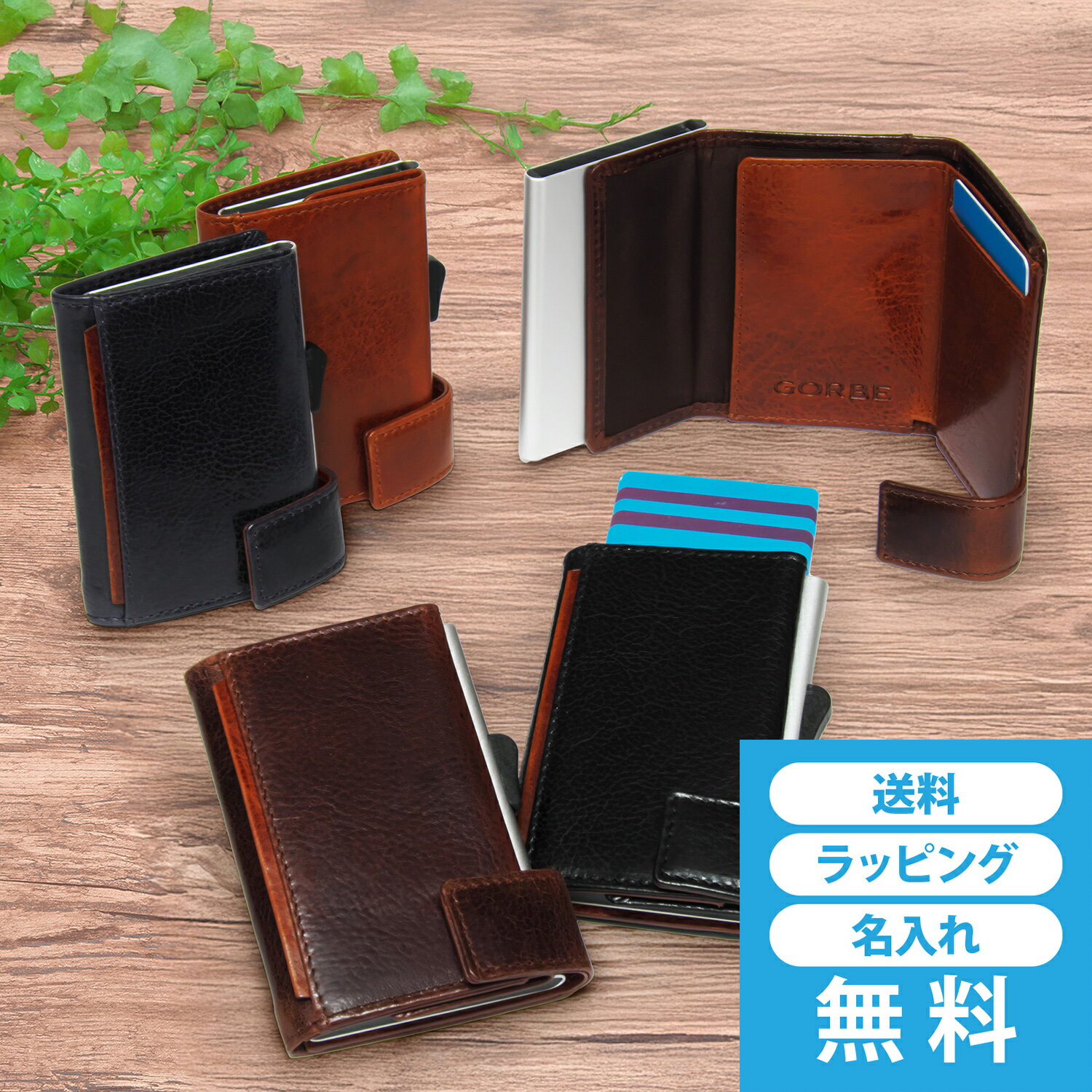 ゴルベ アルミニウムカードホルダー 財布 メンズ 三つ折り クレジットカード 本革 ベジタブルタンニングレザー 名入れ 全4色