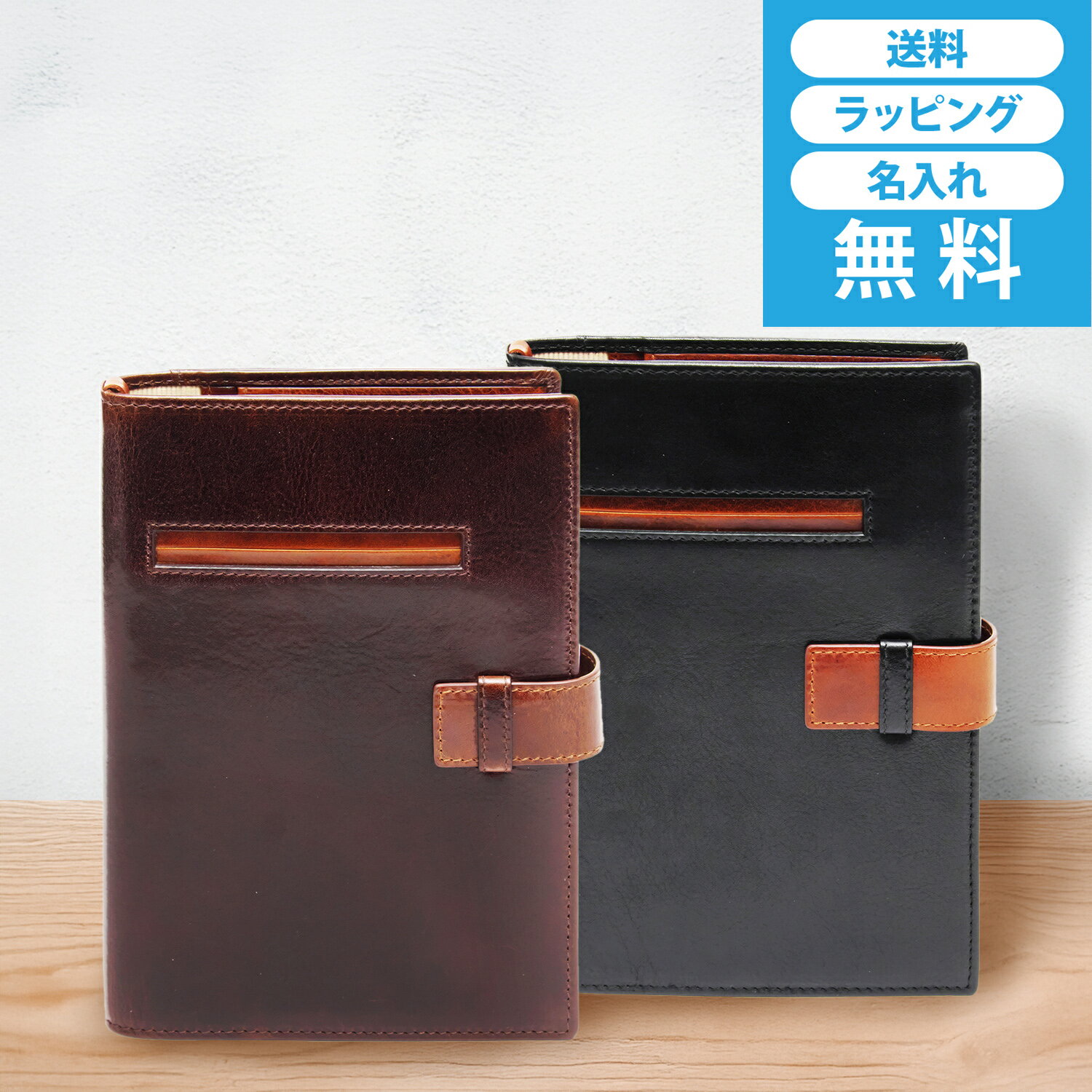 ゴルベ 手帳カバー ノートカバー B6 バイブルサイズ 本革 ベジタブルタンニングレザー 名入れ 全4色