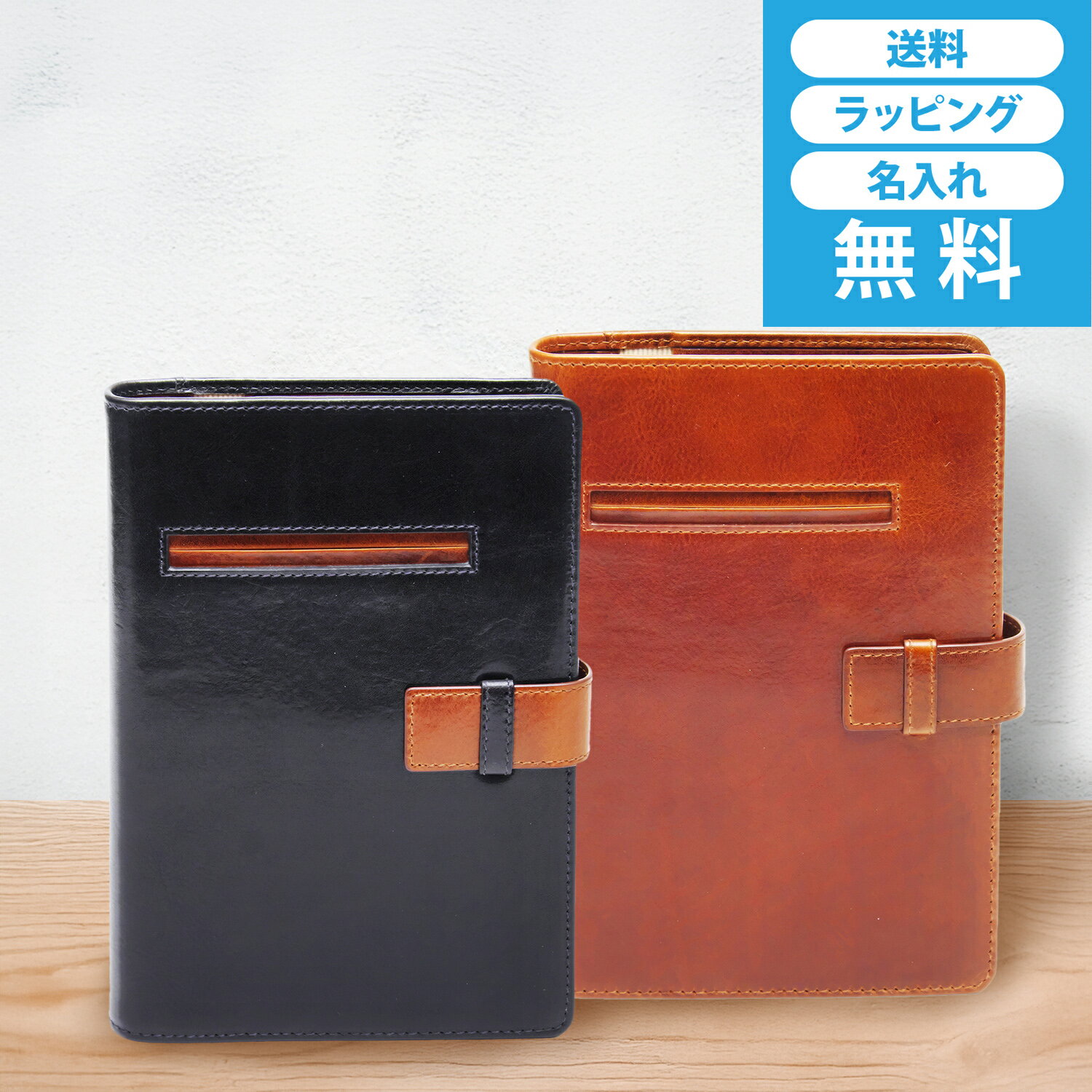 ゴルベ システム手帳 B6 バイブルサイズ 手帳カバー 本革 ベジタブルタンニングレザーシステム手帳 名入れ 全4色