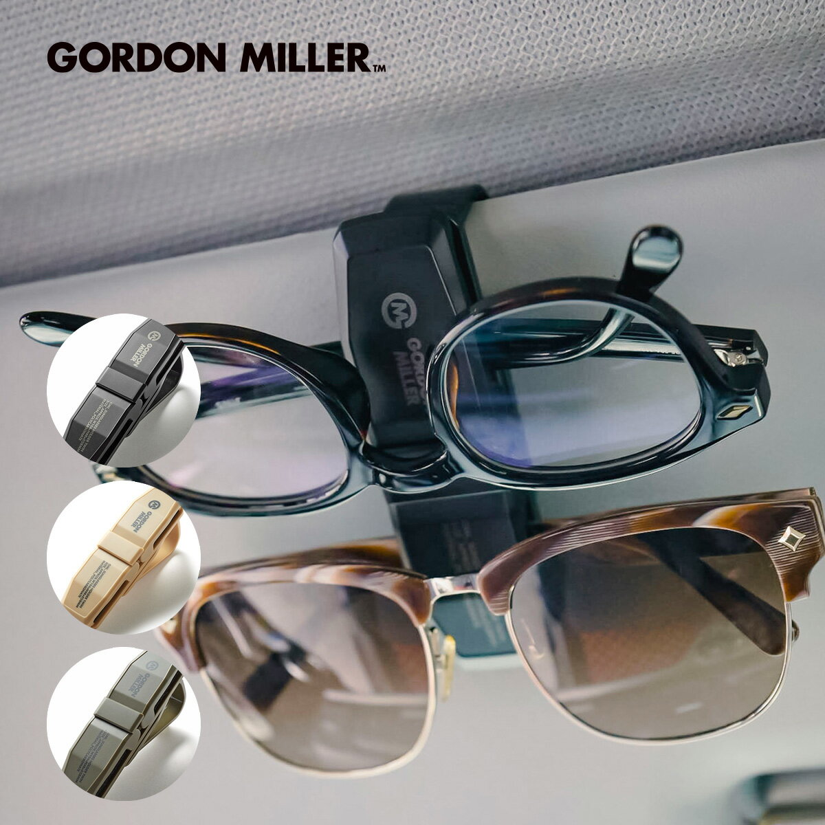 GORDON MILLER ゴードンミラー サングラスホルダーツイン カーアクセサリー 車用 収納 サンバイザー用 メガネホルダー カードホルダーのサムネイル