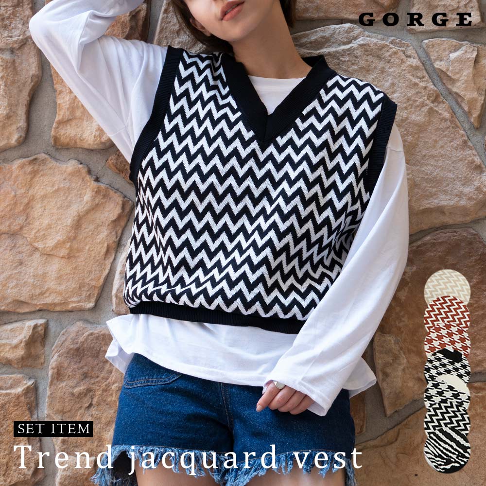 インナー付きジャガードベスト GORGE ゴージ プチプラ トレンド 夏 秋 インナー付き ロンT 白T Tシャツ ベスト セット SET アンサンブル 千鳥 ゼブラ 柄 2130009