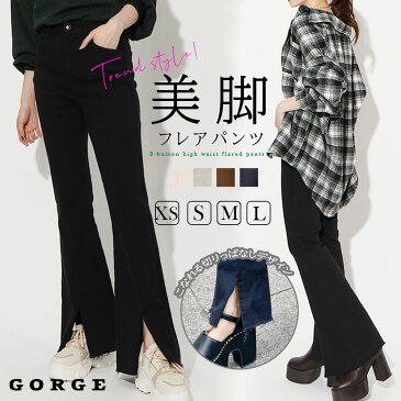 前スリットフレアーパンツ フレアパンツ ストレッチ GORGE ゴージ レディース レディースファッション プチプラ お洒落 リバーシブルボアブルゾンコートロングコートジャケットアウターフード中綿 2040032 トップス 冬服 靴 韓国 韓国 個性的 秋 冬