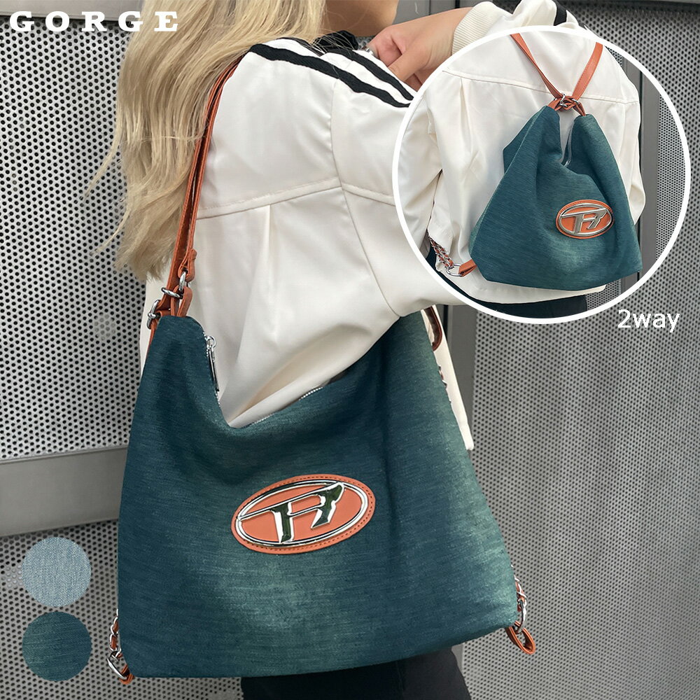 Denim2wayショルダー GORGE ゴージ トレンド プチプラ レディース レディースファッションバッグ ショルダー リュック デニム 2WAY オールシーズン 2330022