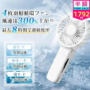 【クーポンで最安1433円】ハンディファン 強力 クリップ 日傘 携帯【2025最新設計 扇風機 大風量 静音】 150g超軽量 ハンディ 扇風機 クリップ 卓...