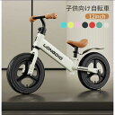 自転車 キッズバイク キックバイク ストライダー 子供用自転車 12インチ 超軽量 持ち運びも簡単 おしゃれ 発泡タイヤ 乗り物 お祝い プレゼント 男の子 女の子 子どもの日 誕生日 プレゼント