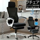人間工学 オフィスチェア 360度回転 在宅勤務椅子 デスクチェア フットレスト オットマン ゲーミングチェア 腰楽 ワークチェア 椅子 イス いす 高機能 ハイバッグ テレワーク 在宅ワーク パソコンチェア 疲れにくい 事務椅子 回転椅子 ゲーミングチェア 通気性 PCチェア