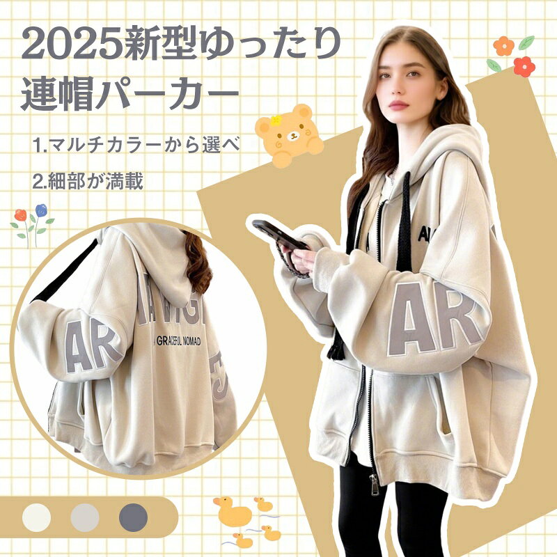 Rakuten - パーカー 羽織り フート付き レディース アウター 秋冬 春 カジュアル ゆったり 体型カバー カーディガン トップス 長袖 シンプル おしゃれ 大人かわいい ライトアウター フーディー 大きいサイズ グレー ベージュ