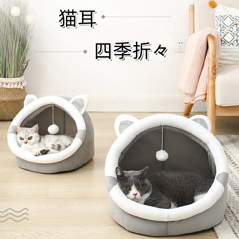 キャットハウス ドーム型 ネコ耳付 ペットベッド ドーム 猫用ベッド ペットハウス ネコ ねこ 冬用 防寒 保温 半閉鎖型 猫の形 ペット用品 犬猫兼用 保温性 安心感 秋冬