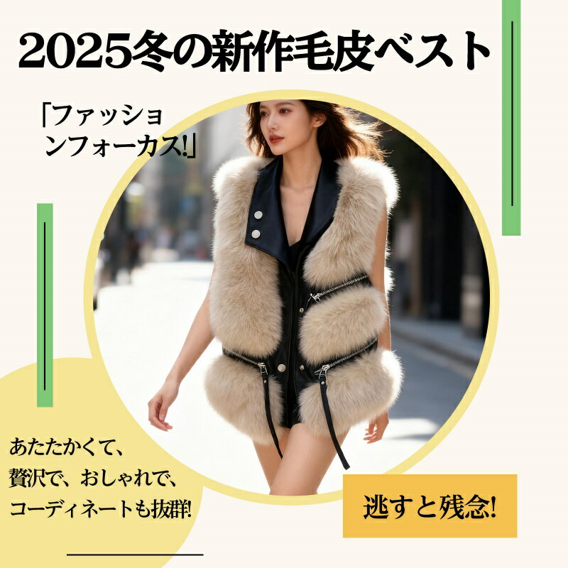 乐天商城 - レディース シックコート ファージレ ジャケット 体型カバー レディース ふわふわ フェイクファーコート ノースリーブ ファージャケット おしゃれ 秋冬アウター 暖か