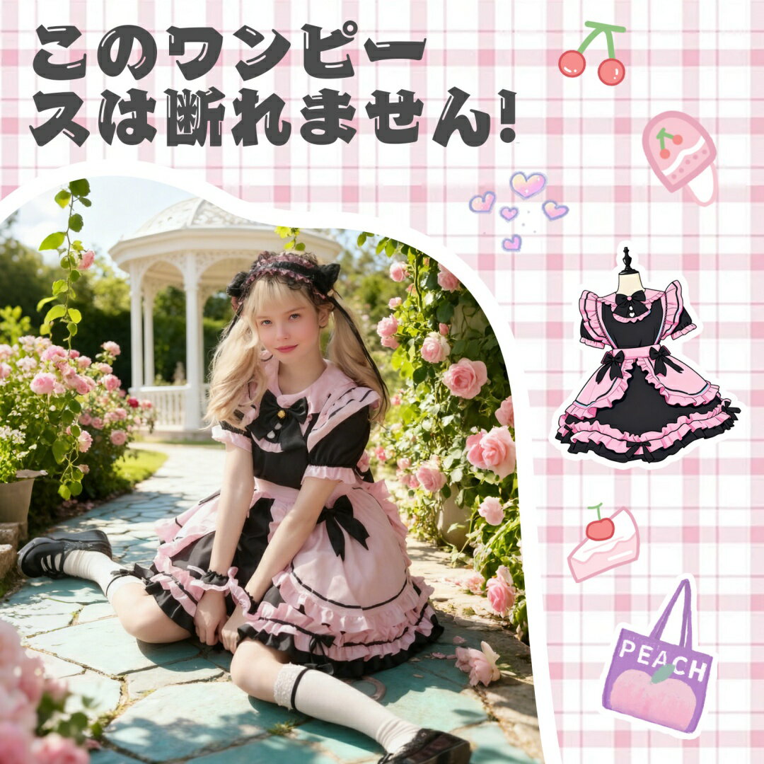メイド 服 コスプレ 衣装 仮装 女装 フリル ロリータ ロリータワンピース アニメ かわいい メイド 大人用 ワンピース コスチューム コスプレ衣装 ワンピース エプロン 仮装パーティー イベント cosplay 定番 メイドコス ブラック ハロウィン衣装 学園祭 文化祭 結婚式