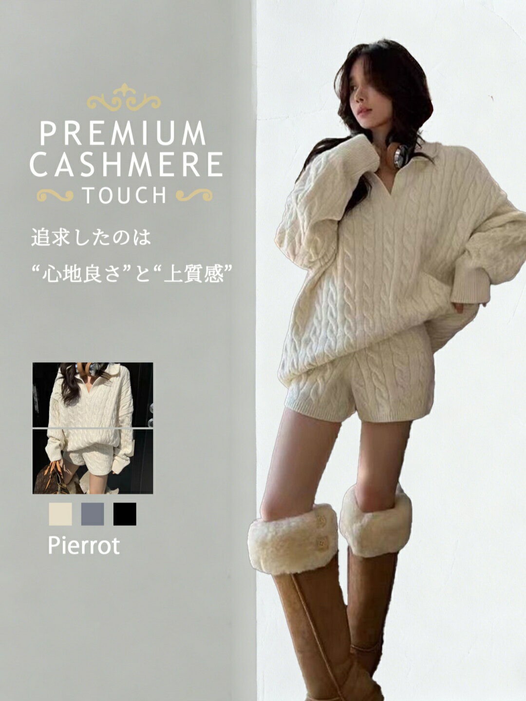 【送料無料】 2025年 秋冬 ニット ツイスト リブ Vネック ショートパンツ 長袖 セットアップ レディー..