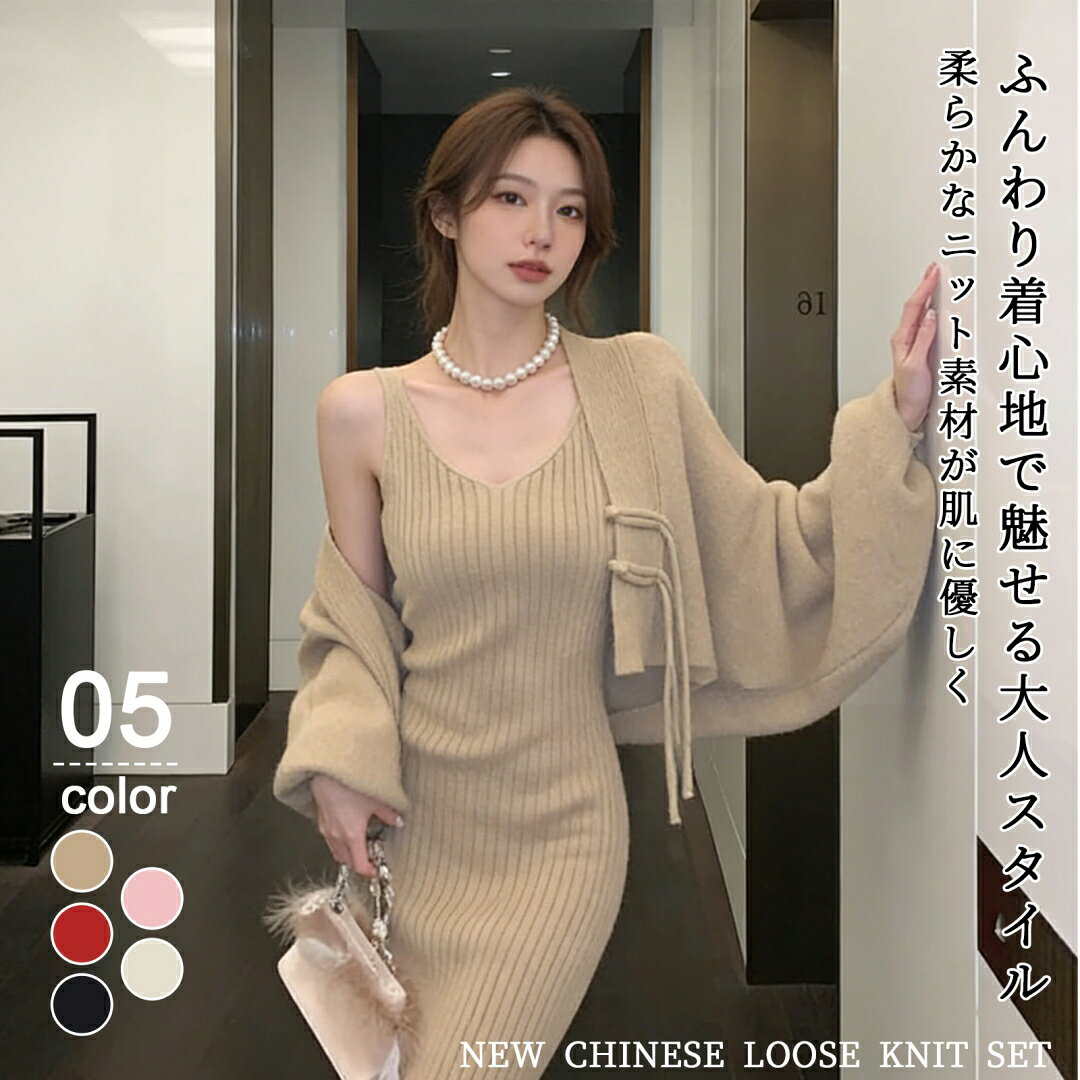 セットアップ レディース チャイナ風 ジャケット キャミソールワンピース 提花柄 ...