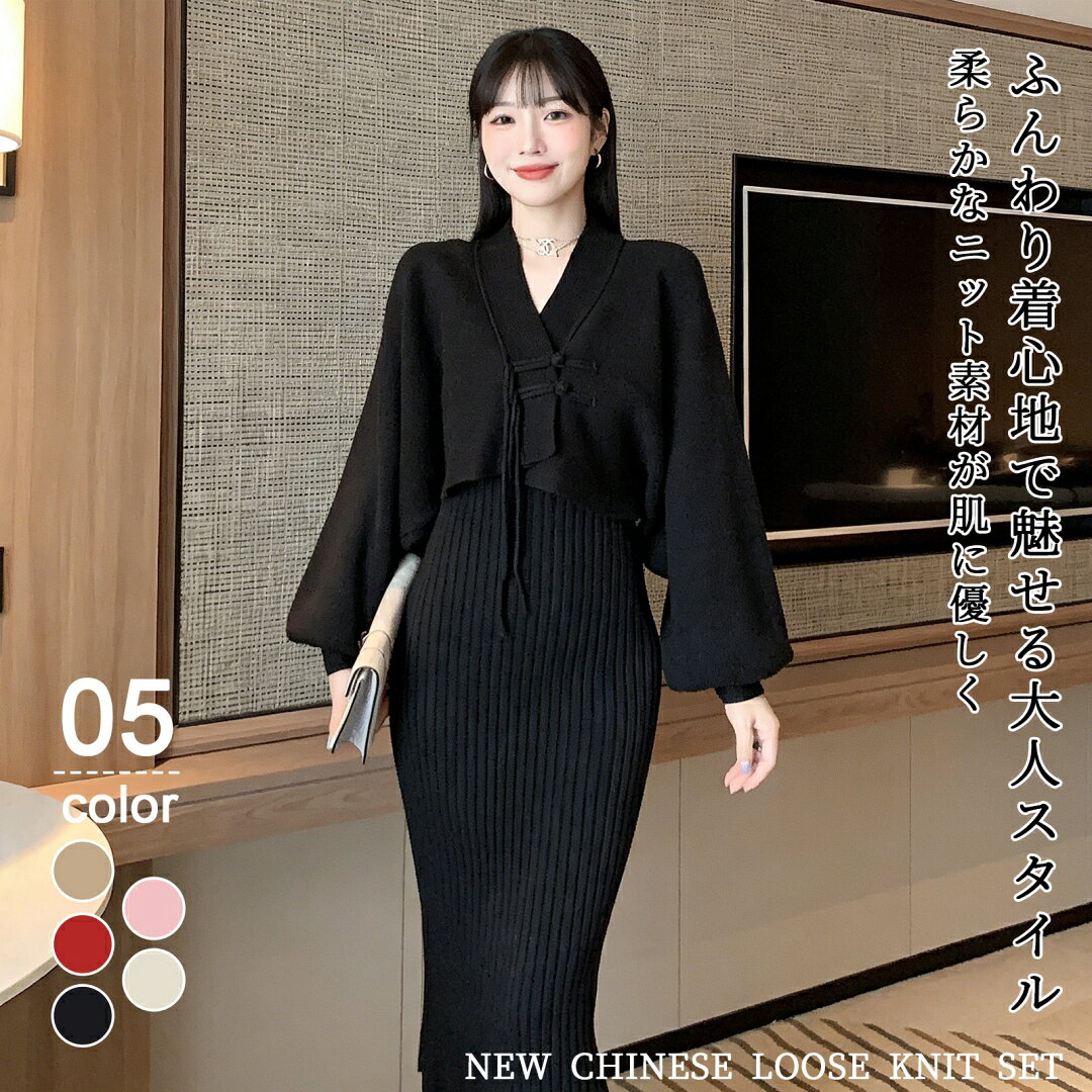 セットアップ レディース チャイナ風 ジャケット キャミソールワンピース 提花柄 ...