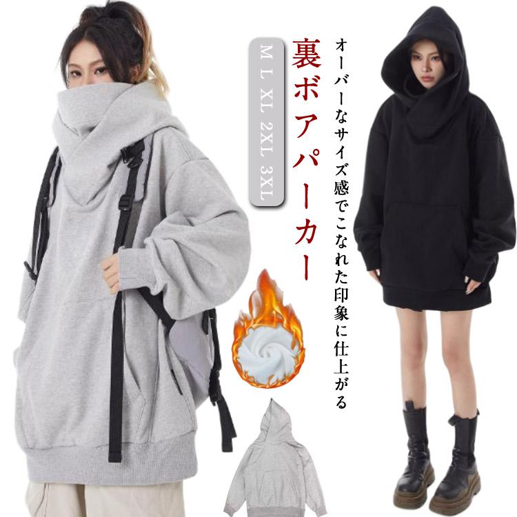 Rakuten - ボリュームネックパーカー 冬 ボリュームネックパーカー レディース マウンテンパーカー メンズ 秋服 ボリュームネックパーカー プルオーバーパーカー