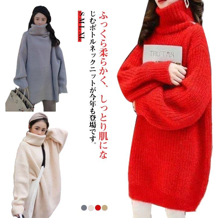 肉厚 タートルネック セーター レディース ニット タートルニット ナチュラル ニット ハイネックニット ニットセーター プルオーバーニット ストレッ