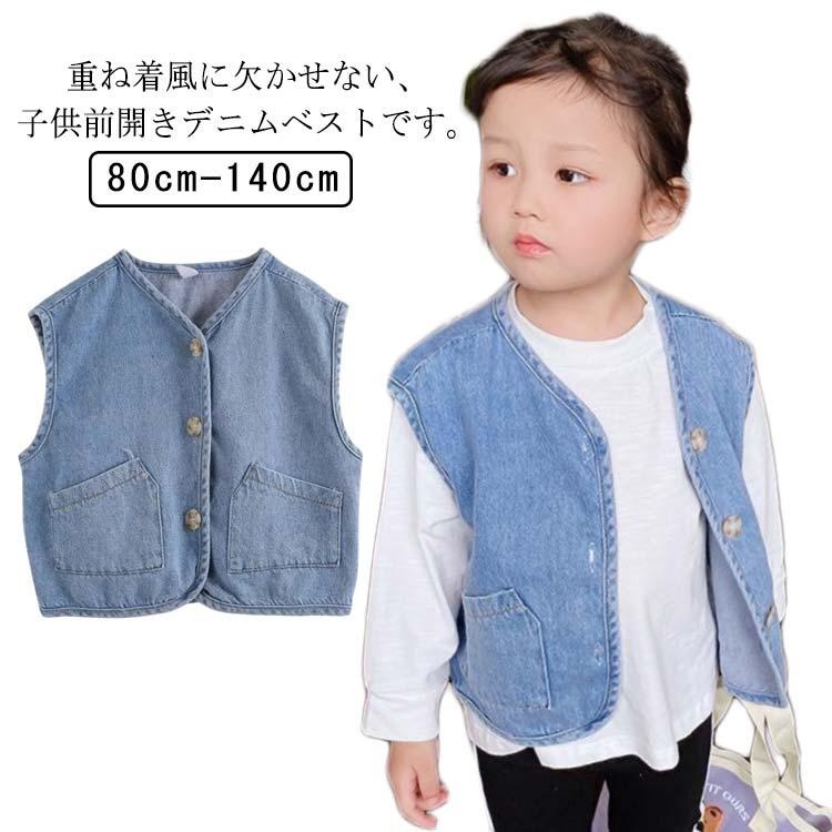 乐天商城 - デニムベスト キッズ 子供 前開きベスト デニム ジレ 女の子 男の子 ノースリーブ アウター 羽織り ベビー 子供服 子ども服 こども 春 夏 秋