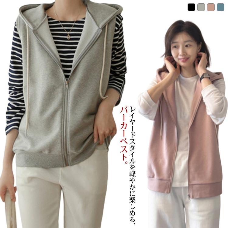 S バスト96cm 肩幅37cm 着丈65cm<br>M バスト100cm 肩幅38cm 着丈66cm<br>L バスト104cm 肩幅39cm 着丈65cm<br>XL バスト108cm 肩幅40cm 着丈68cm レイヤードスタイルを軽やかに楽しめる、パーカーベスト。スウェット生地なので柔らかな着心地も魅力的です。ジップタイプで着脱も簡単です。季節の変わり目にはシャツやロングスリーブTシャツを、暖かくなる夏にはTシャツを会わせて、年間を通して幅広いレイヤードスタイルが楽しめます。 サイズS M L XLサイズについての説明S バスト96cm 肩幅37cm 着丈65cmM バスト100cm 肩幅38cm 着丈66cmL バスト104cm 肩幅39cm 着丈65cmXL バスト108cm 肩幅40cm 着丈68cm素材スウェット色グレー ブラック ピンク ブルー備考 ●サイズ詳細等の測り方はスタッフ間で統一、徹底はしておりますが、実寸は商品によって若干の誤差(1cm?3cm )がある場合がございますので、予めご了承ください。●製造ロットにより、細部形状の違いや、同色でも色味に多少の誤差が生じます。●パッケージは改良のため予告なく仕様を変更する場合があります。▼商品の色は、撮影時の光や、お客様のモニターの色具合などにより、実際の商品と異なる場合がございます。あらかじめ、ご了承ください。▼生地の特性上、やや匂いが強く感じられるものもございます。数日のご使用や陰干しなどで気になる匂いはほとんど感じられなくなります。▼同じ商品でも生産時期により形やサイズ、カラーに多少の誤差が生じる場合もございます。▼他店舗でも在庫を共有して販売をしている為、受注後欠品となる場合もございます。予め、ご了承お願い申し上げます。▼出荷前に全て検品を行っておりますが、万が一商品に不具合があった場合は、お問い合わせフォームまたはメールよりご連絡頂けます様お願い申し上げます。速やかに対応致しますのでご安心ください。S バスト96cm 肩幅37cm 着丈65cm<br>M バスト100cm 肩幅38cm 着丈66cm<br>L バスト104cm 肩幅39cm 着丈65cm<br>XL バスト108cm 肩幅40cm 着丈68cm レイヤードスタイルを軽やかに楽しめる、パーカーベスト。スウェット生地なので柔らかな着心地も魅力的です。ジップタイプで着脱も簡単です。季節の変わり目にはシャツやロングスリーブTシャツを、暖かくなる夏にはTシャツを会わせて、年間を通して幅広いレイヤードスタイルが楽しめます。 サイズS M L XLサイズについての説明S バスト96cm 肩幅37cm 着丈65cmM バスト100cm 肩幅38cm 着丈66cmL バスト104cm 肩幅39cm 着丈65cmXL バスト108cm 肩幅40cm 着丈68cm素材スウェット色グレー ブラック ピンク ブルー備考 ●サイズ詳細等の測り方はスタッフ間で統一、徹底はしておりますが、実寸は商品によって若干の誤差(1cm?3cm )がある場合がございますので、予めご了承ください。●製造ロットにより、細部形状の違いや、同色でも色味に多少の誤差が生じます。●パッケージは改良のため予告なく仕様を変更する場合があります。▼商品の色は、撮影時の光や、お客様のモニターの色具合などにより、実際の商品と異なる場合がございます。あらかじめ、ご了承ください。▼生地の特性上、やや匂いが強く感じられるものもございます。数日のご使用や陰干しなどで気になる匂いはほとんど感じられなくなります。▼同じ商品でも生産時期により形やサイズ、カラーに多少の誤差が生じる場合もございます。▼他店舗でも在庫を共有して販売をしている為、受注後欠品となる場合もございます。予め、ご了承お願い申し上げます。▼出荷前に全て検品を行っておりますが、万が一商品に不具合があった場合は、お問い合わせフォームまたはメールよりご連絡頂けます様お願い申し上げます。速やかに対応致しますのでご安心ください。