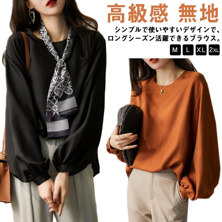 Rakuten - 送料無料 サテンプルオーバー 肩落ちブラウス 長袖 プルオーバー ドレスシャツ ラウンドネック サテン ブラウス 高級感 トップス ブラウス シャツ