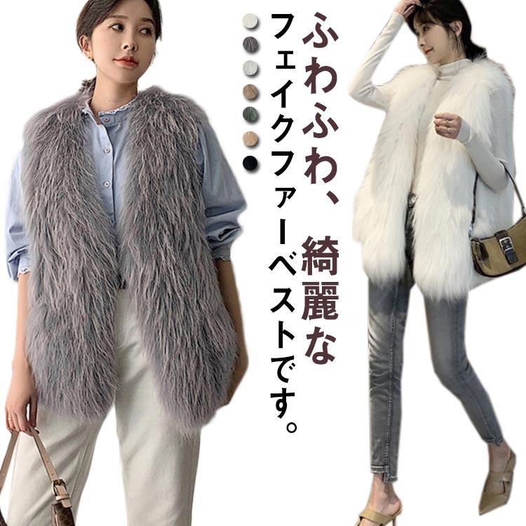 7色選べる！ミドルフェイクファーベスト レディース 秋 冬 ジャケット アウター ファーベスト ジレ ノースリーブ チュニック丈 フェイクファー