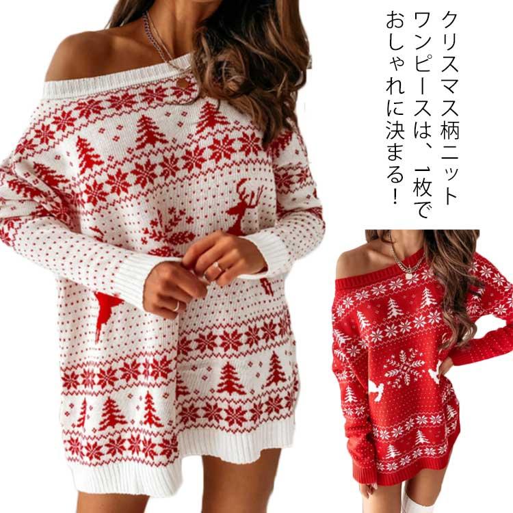 乐天商城 - クリスマス セーター レディース ニット チュニック ノルディック柄 プルオーバー ニット 肩出し ミドル ニットセーター 雪柄 トナカイ サンタ服