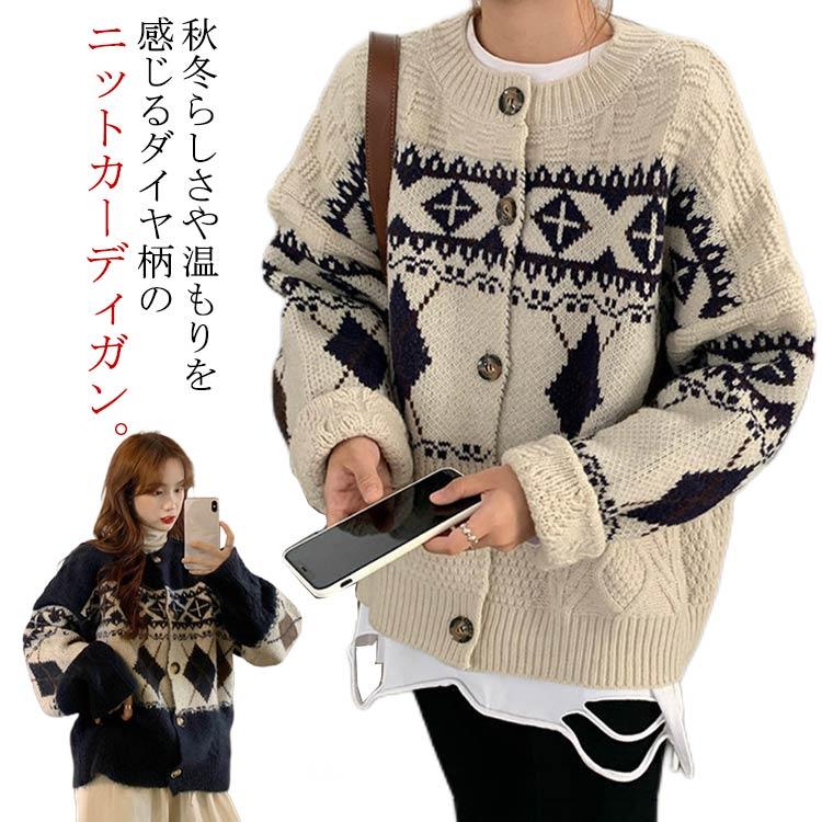 Rakuten - カーディガン ニット レディース ダイヤ柄 ノルディック柄 フェアアイル柄 ニット カーディガン 長袖 プルオーバー トップス セーター 秋冬 クルー