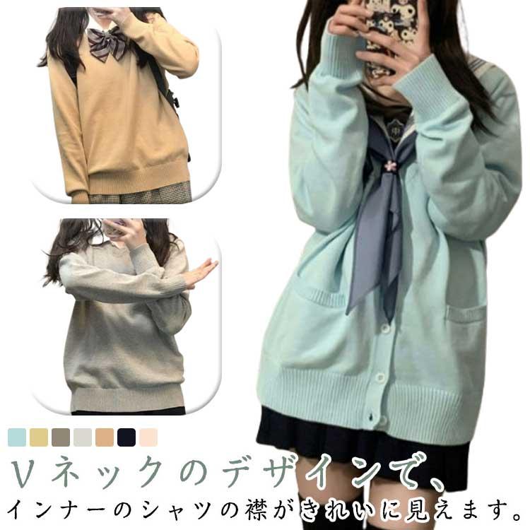 スクールセーター セーター スクールカーディガン 女子 スクールカーディガン ニッ...