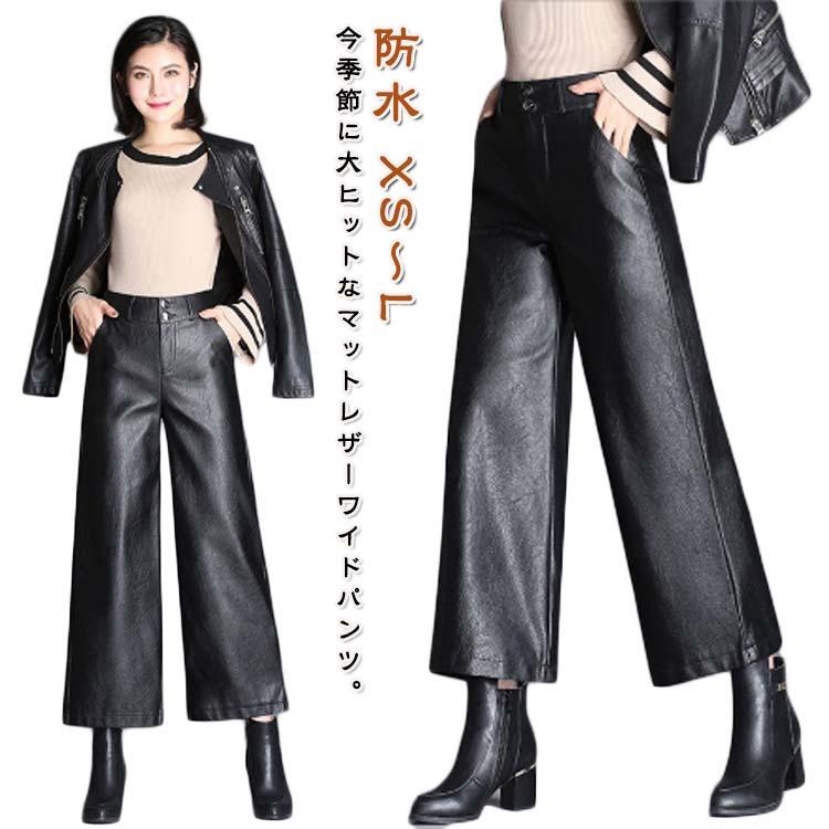 Rakuten - 9分丈 ワイドパンツ レディース パンツ ハイウエスト フェイクレザーパンツ マットレザー レザーパンツ PU 大人 美脚 カジュアル ボトムス 着や
