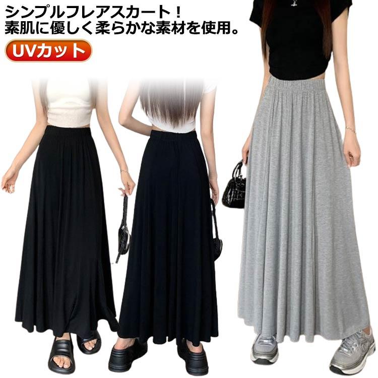 マキシスカート レディース ウエストゴム 黒 春夏 秋aライン フレアスカート ひざ丈 UVカット ハイウエスト マキシ丈スカート 涼しい マキシスカ
