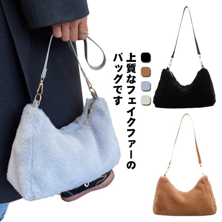 2WAY トートバッグ 秋冬バッグ ファーバッグ トート ショルダーバッグ 通勤バッグ レディース 軽い もこもこ バッグ 軽量 手提げ わふわ フ