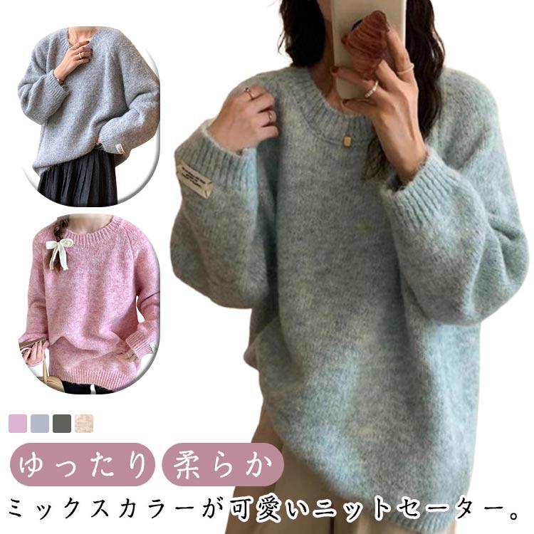 Rakuten - ミックスカラー 袖タグ付き ニット プルオーバー ニットトップス オーバーサイズ ニット 長袖 レディース セーター ゆったり クルーネック 柔らか