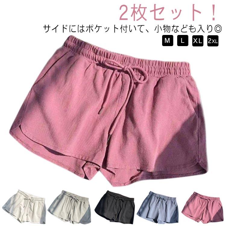 レディース 短パン 2枚セット！ショートパンツ 2枚セット！ショートパンツ ショートパンツ ルームウェア 部屋着 パンツ カジュアル 膝上 ヨガ スポ