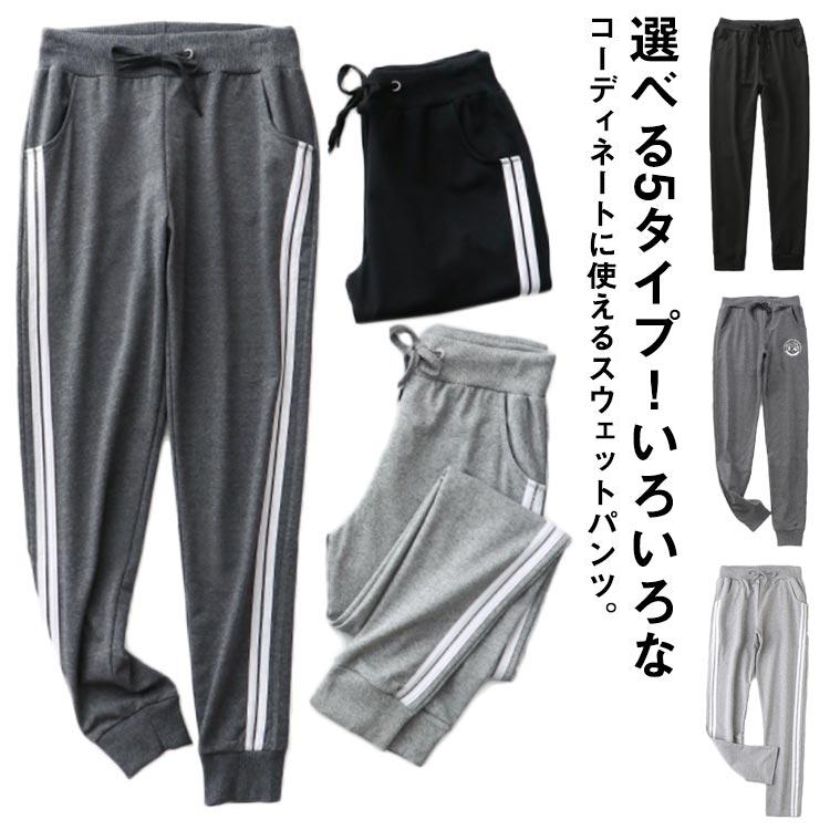樂天商城 - スウェットパンツ レディース 2本ライン　ジャージ スエットパンツ ゆったり ジョガーパンツ スポーツ ダンスパンツ カジュアル 練習着 ロングパンツ