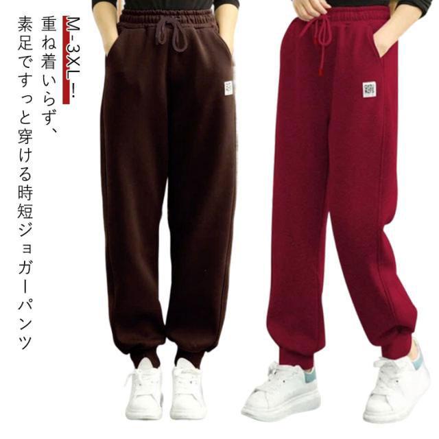 Rakuten - ルームウェア ジョガーパンツ パジャマ 裏ボア 保温 フリース レディース 厚手 極暖 カジュアル 裏起毛 暖かい 防寒 部屋着 ロングパンツ あった