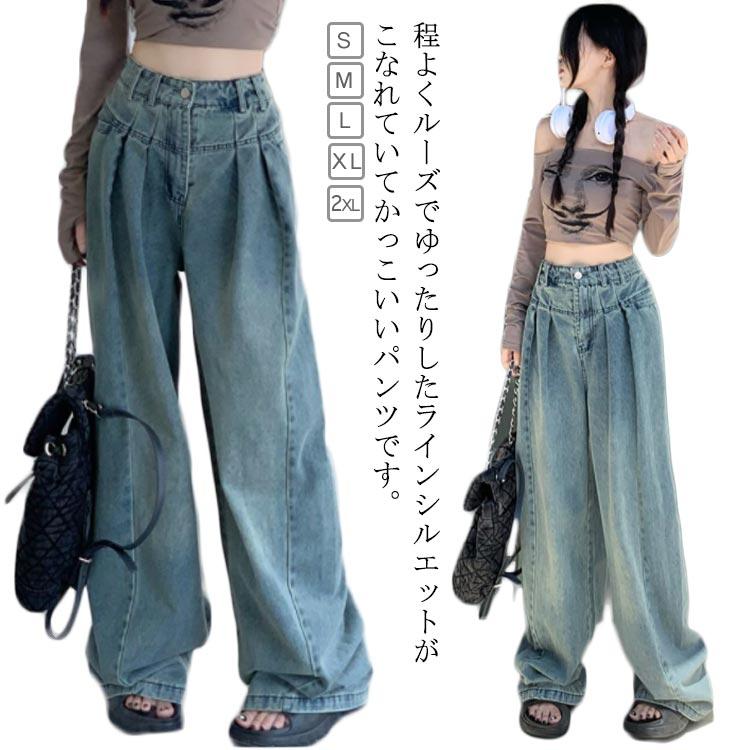 Rakuten - ジーンズ デニムパンツ レディース ロングパンツ カジュアル ジーンズ フレア パンツ ジーパン かっこいい ワイドパンツ ゆったり ダンス ヒップホ