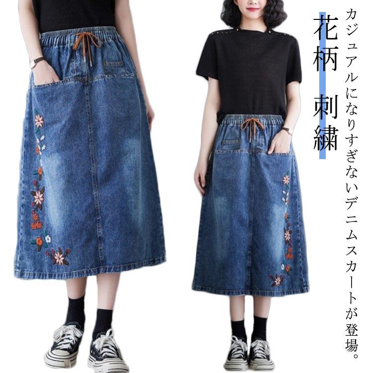 送料無料 デニムスカート 刺繍 ロングスカート デニム スカート 膝下丈 カジュアルスカート ウエストゴム バックスリット ゆったり 大きサイズ ナチ
