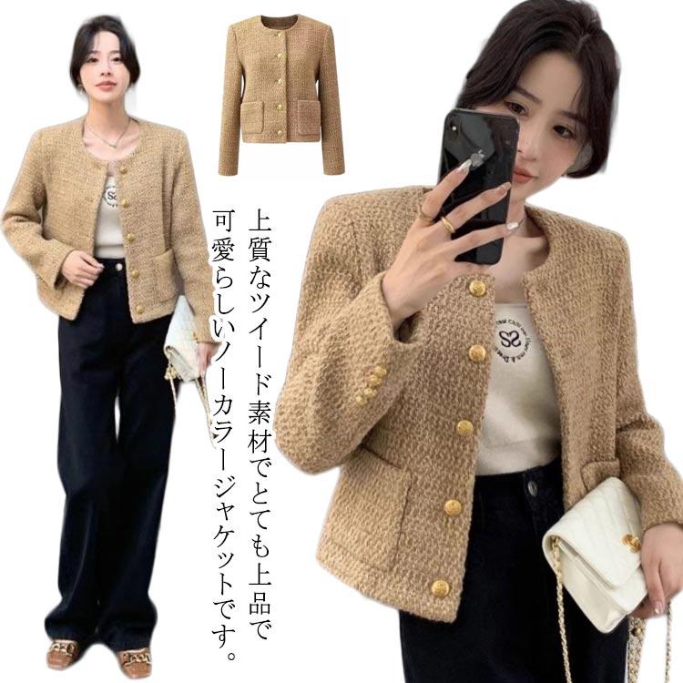 S M L XL 上質なツイード素材でとても上品で可愛らしいノーカラージャケットです。ノーカラーのすっきりとしたネックラインが、フェミニンでモダンな印象を演出してくれます。フロントの大きなゴールドボタンがアクセントとなり、上品さとゴージャス感を添えています。コンパクトな丈感で今どきのバランスを実現しています。シンプルなワンピースやパンツスタイルに合わせてエレガントに、デニムと合わせてカジュアルダウンするなど、様々なスタイリングが可能です。【おすすめシーン】入園式、卒園式、入学式、卒業式、参観日、保護者会、七五三、お宮参り、謝恩会、結婚式、オフィス、通勤、リモート、オンライン会議、通勤 サイズS M L XLサイズについての説明S M L XL素材ポリエステル色ブラウン備考 ●サイズ詳細等の測り方はスタッフ間で統一、徹底はしておりますが、実寸は商品によって若干の誤差(1cm?3cm )がある場合がございますので、予めご了承ください。 ●商品の色は、撮影時の光や、お客様のモニターの色具合などにより、実際の商品と異なる場合がございます。あらかじめ、ご了承ください。●製品によっては、生地の特性上、洗濯時に縮む場合がございますので洗濯時はご注意下さいませ。▼色味の強い製品によっては他の衣類などに色移りする場合もございますので、速やかに（脱水、乾燥等）するようにお願いいたします。 ▼生地によっては摩擦や汗、雨などで濡れた時は、他の製品に移染する恐れがございますので、着用の際はご注意下さい。▼生地の特性上、やや匂いが強く感じられるものもございます。数日のご使用や陰干しなどで気になる匂いはほとんど感じられなくなります。