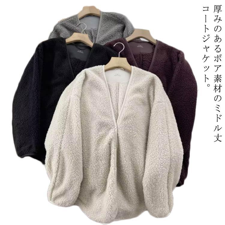 Rakuten - ライトノーカラーボアコート ゆったり 大人 冬 30代 40代 ノーカラーグボアコート コート 蓄熱 あったかい 秋 冬 レディース アウター ロング