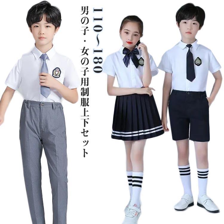 Rakuten - 上下セット スーツ ベビー 女の子 フォーマル スーツ 110?180cm キッズ 半袖 スーツ 子供 子供服 ロングパンツ 長袖 シャツ 男の子 入