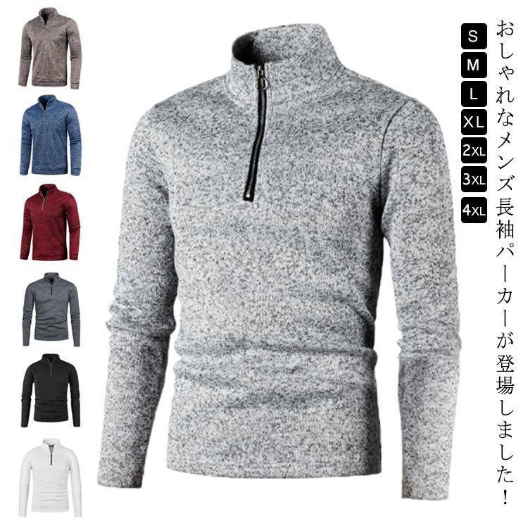 乐天商城 - 厚手 紳士服 スポーツ 長袖 秋冬 パーカー ゴルフシャツ メンズ ゴルフウェア Tシャツ ポロシャツ ハイネック ハーフジップ トップス 防寒 トレ