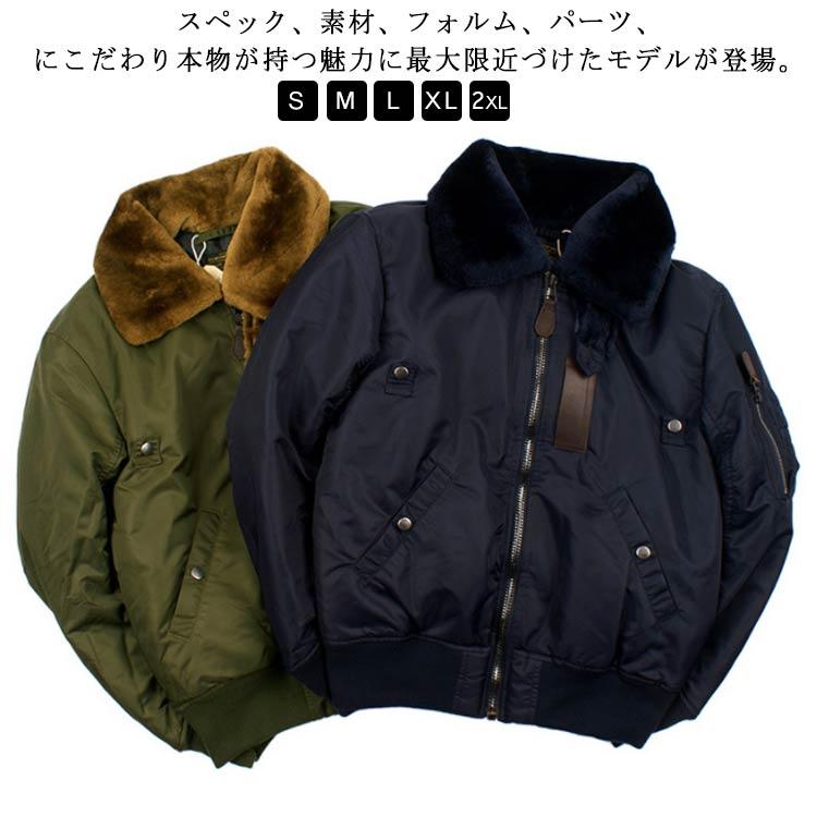 Rakuten - 新品 フライトジャケット b-15 ミリタリージャケット ミリタリー ジャケット 米軍 カスタムメイド ムートンボア ウール襟元 取り外し可能 メンズ