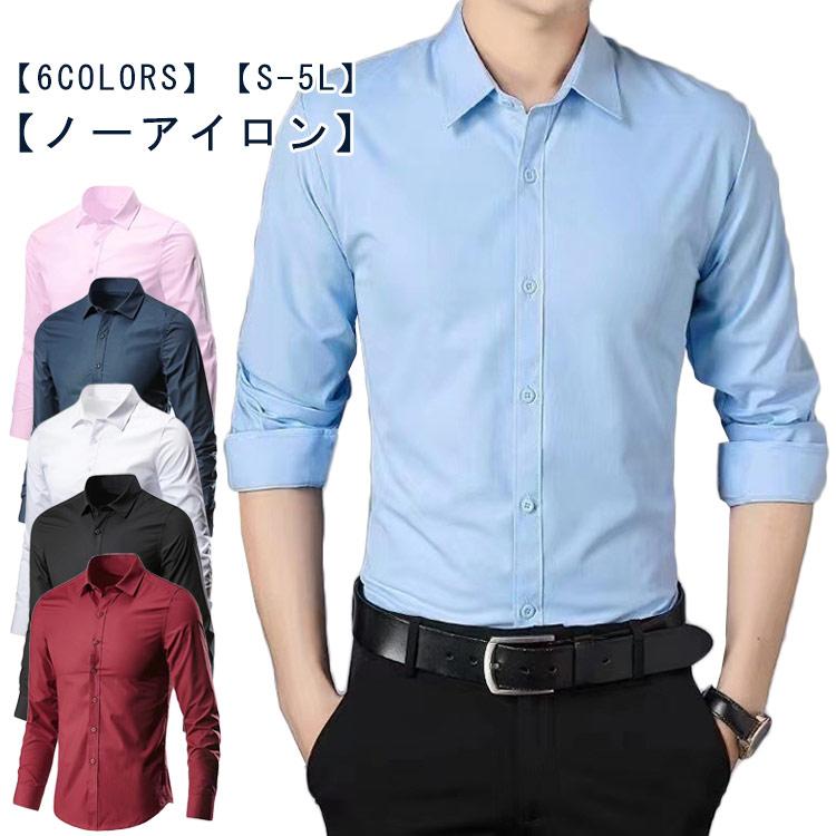 Rakuten - メンズ カッターシャツ 形態安定 ワイシャツ スリム Yシャツ ノーアイロン 黒 紺 ドレスシャツ カラーシャツ カッターシャツ ビジネスシャツ 大き